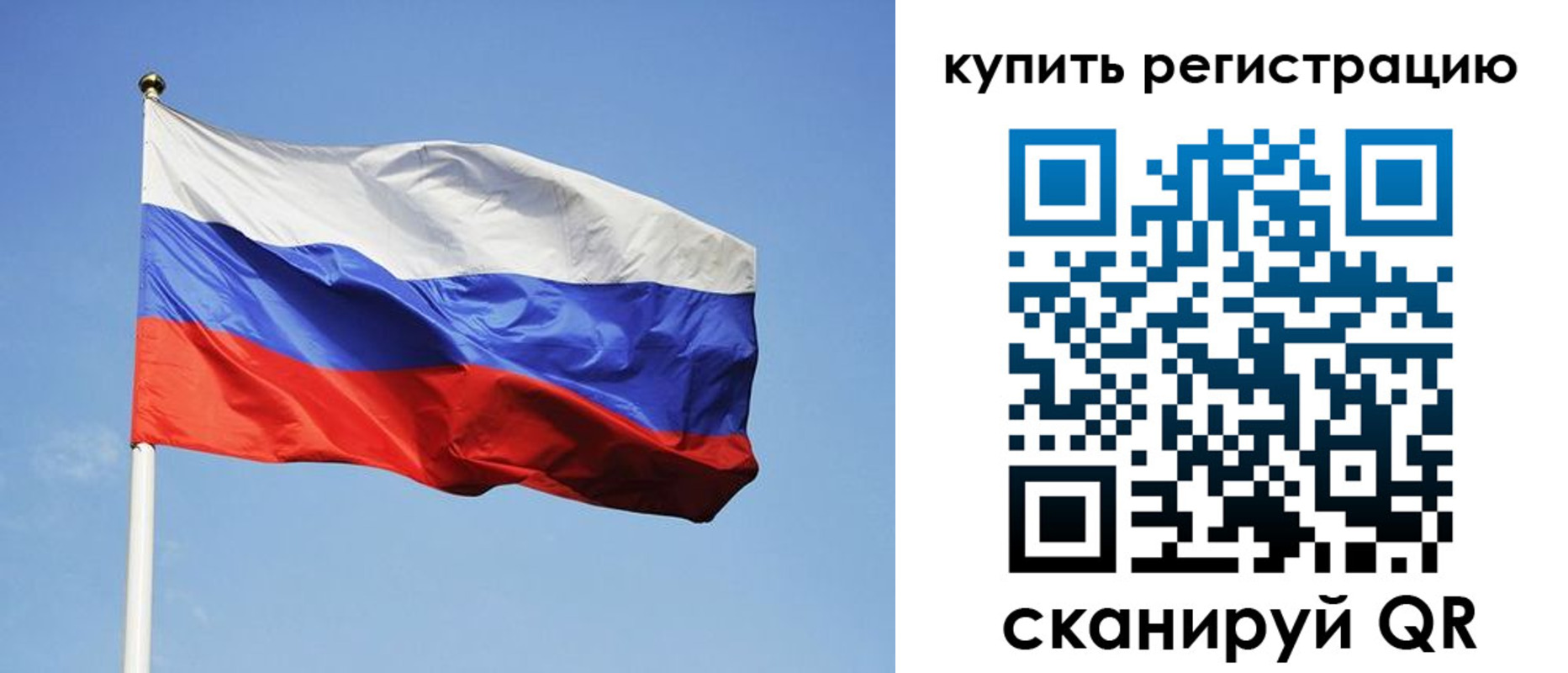 прописка регистрация в Ангарске