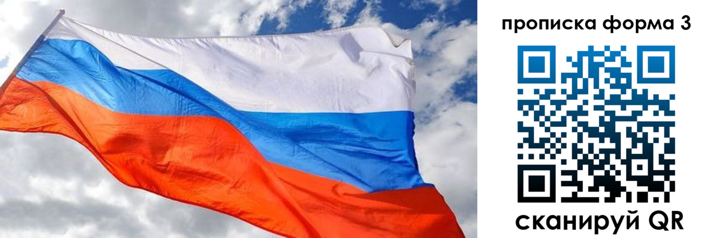 временная регистрация поиск в Ангарске