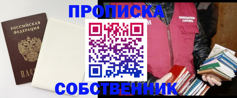 пропишу в квартире в Ангарске