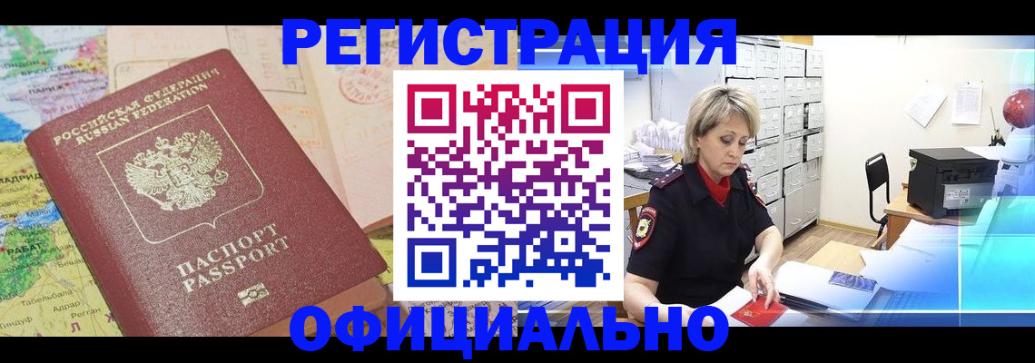 регистрация для школы в Ангарске